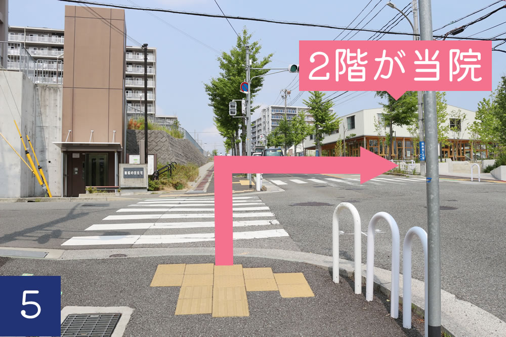 北鈴蘭台駅からのアクセス5