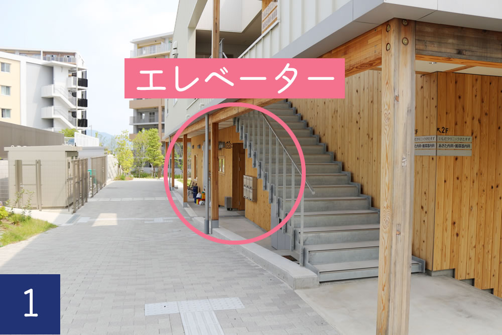 エレベーターで上がる場合1